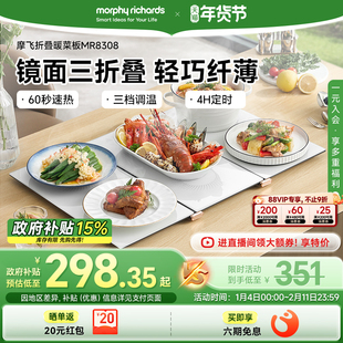 摩飞多功能可折叠式热暖菜板家用智能保温板热菜加热板