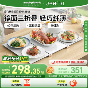 摩飞多功能可折叠式热暖菜板家用智能保温板热菜加热板