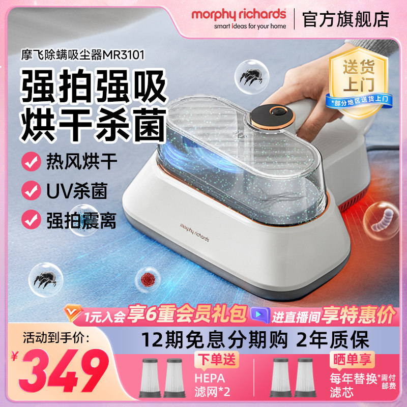 摩飞除螨仪床上家用床单床铺清理去螨虫神器吸尘器一机多用杀菌机