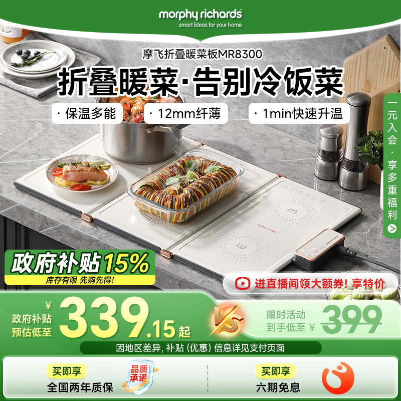 摩飞折叠暖菜板保温板家用暖菜垫