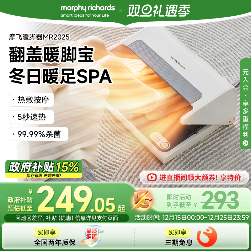 摩飞暖脚神器暖气器家用取暖