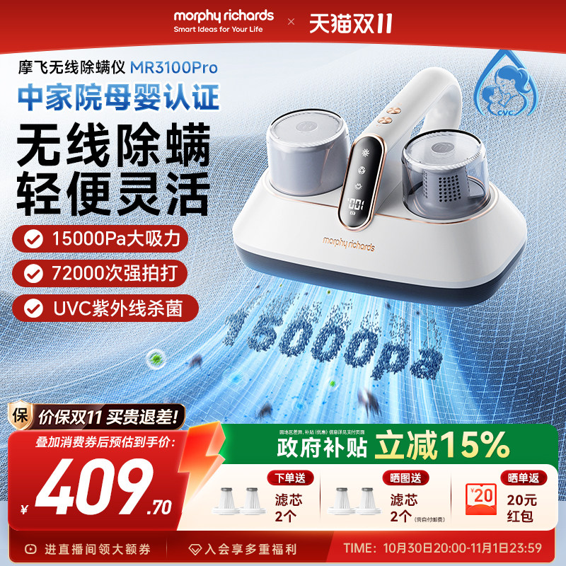 摩飞除螨仪无线家用床上强拍打紫外线杀菌机小型吸尘器除螨虫神器