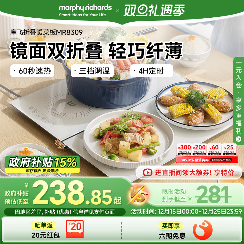 摩飞折叠暖菜板家用多功能热菜板保温板可折叠式暖菜板