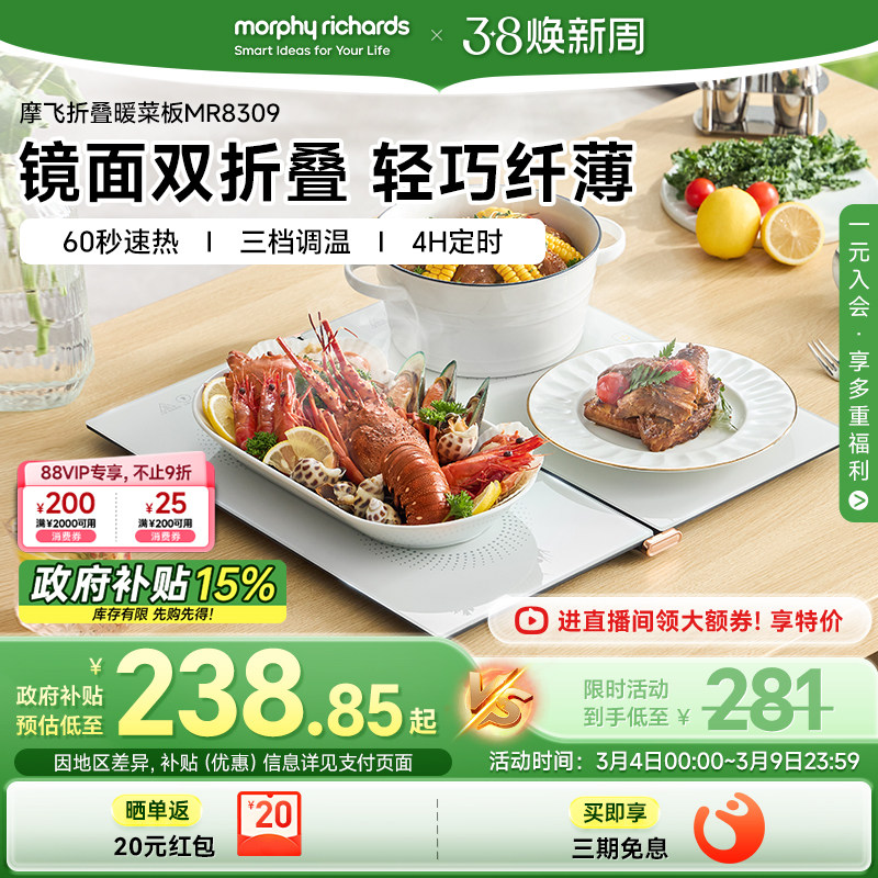 摩飞钢化玻璃折叠暖菜板智能保温板多功能家用热菜板