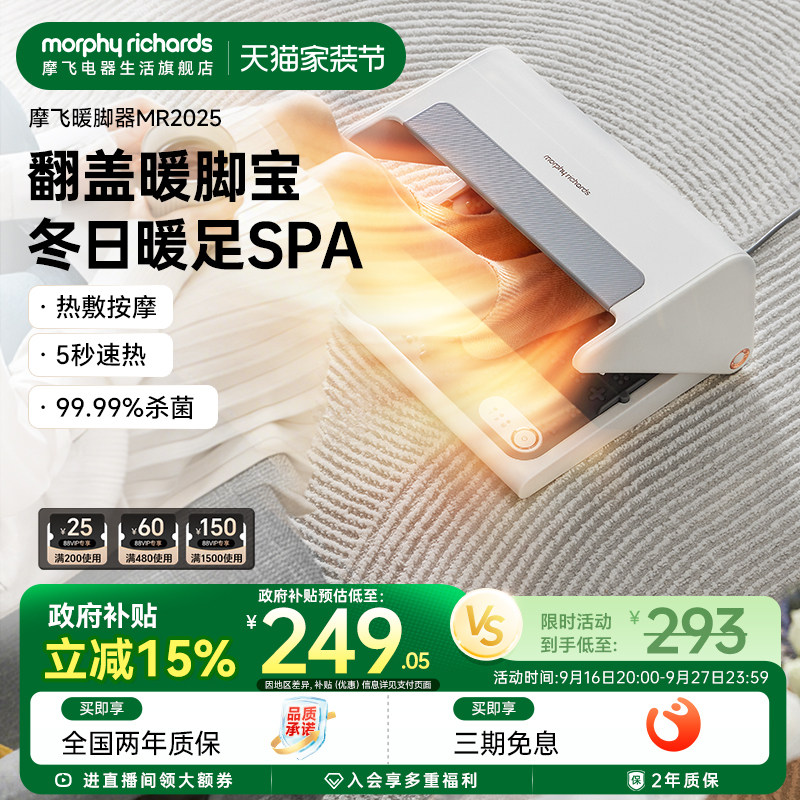 摩飞暖脚神器暖气器家用取暖图片