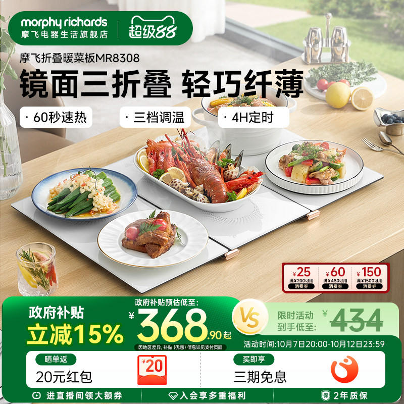 情人节礼物摩飞折叠加热饭菜板