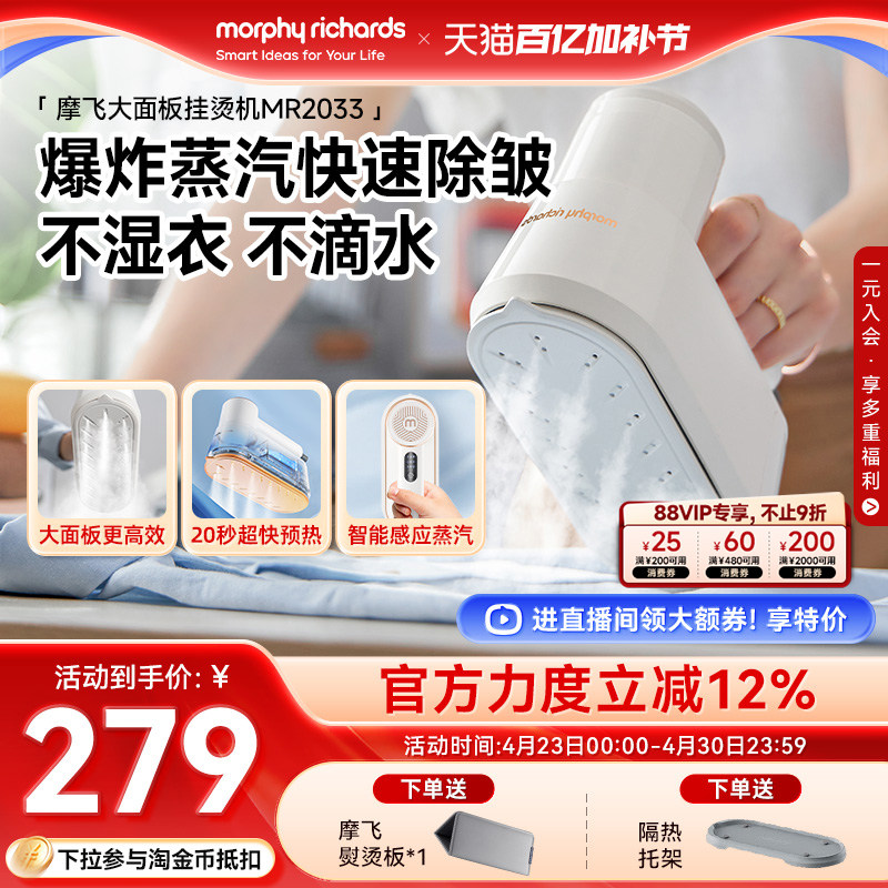 摩飞手持挂烫机熨烫机家用小型蒸汽电熨斗多功能便携烫衣服神器