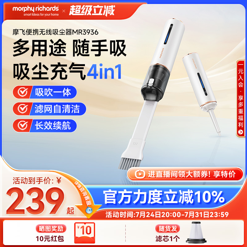 摩飞无线车载吸尘器 家用迷你小型充电手持式随手大吸力清洁除螨