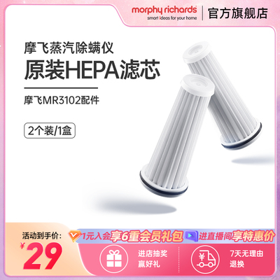 摩飞原装滤网有线除螨仪