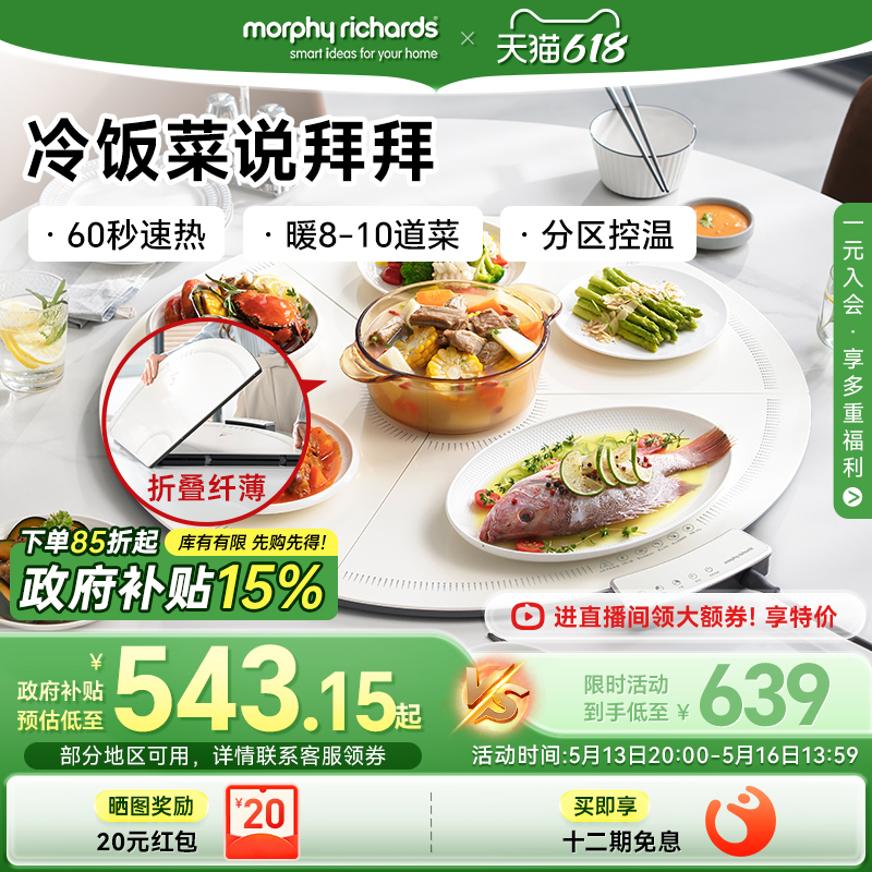 摩飞分区控温折叠暖菜板家用饭菜恒保温暖菜垫多功能加热菜神器