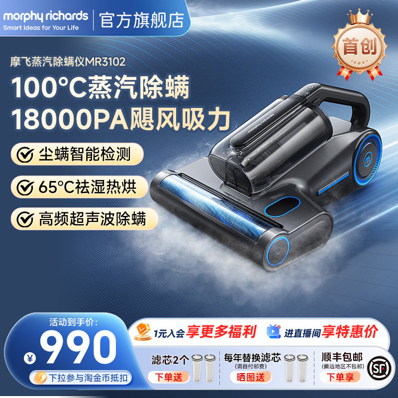 摩飞家用床上吸尘器蒸汽除螨神器杀菌烘干除螨仪有线手持吸尘器