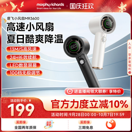 摩飞触控无极调速无线USB迷你