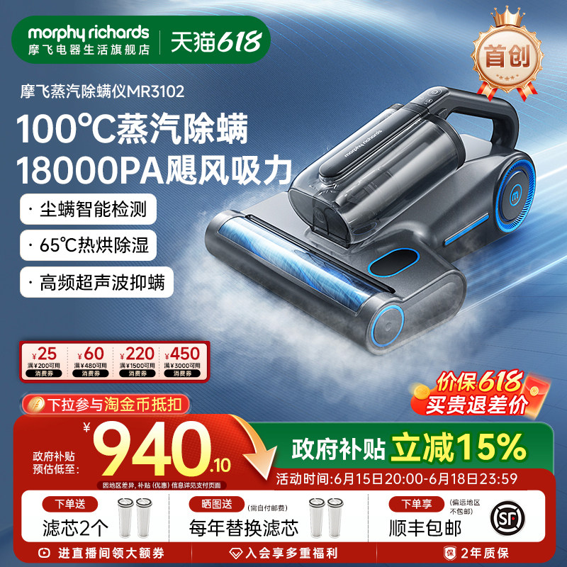 摩飞家用床上吸尘器蒸汽除螨神器杀菌烘干除螨仪有线手持吸尘器