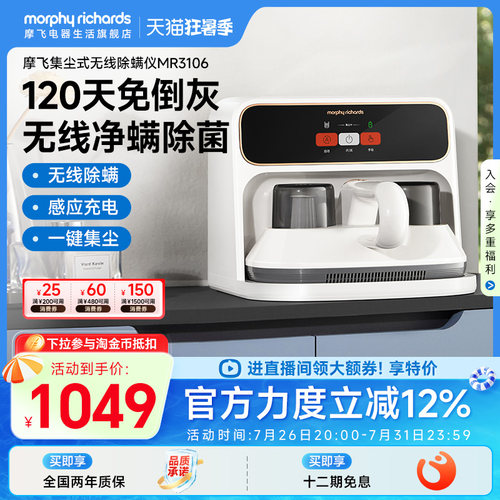 摩飞自集尘除螨仪无线吸尘智能净螨虫大吸力长续航120天自动充电