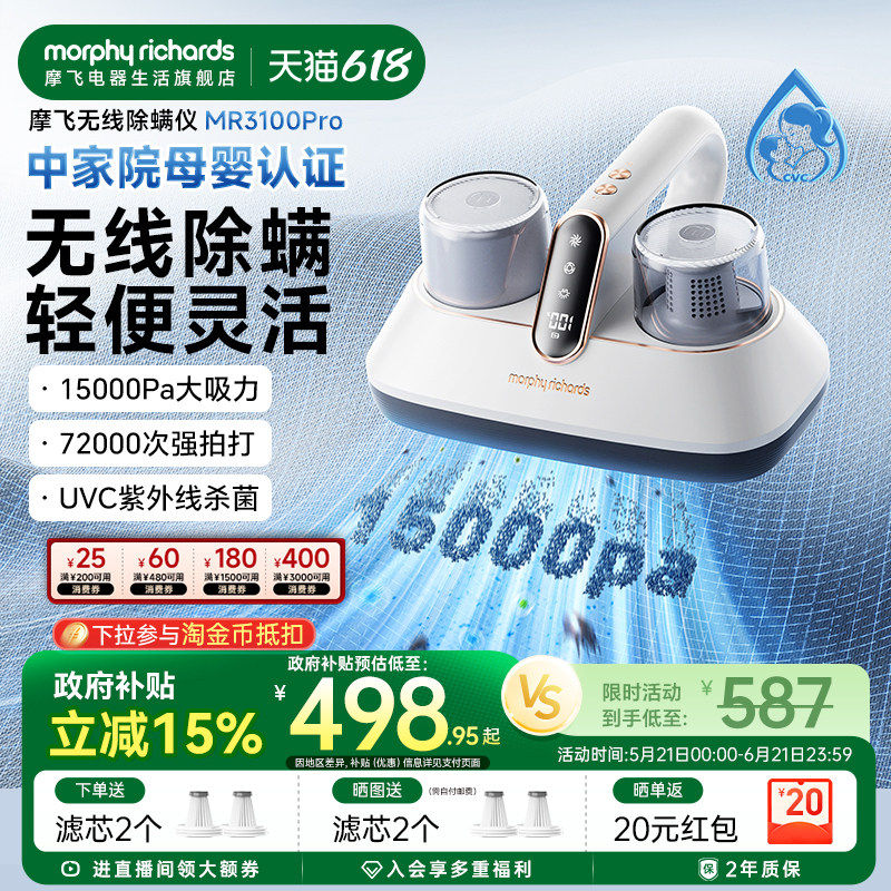 摩飞除螨仪无线家用床上强拍打紫外线杀菌机小型吸尘器除螨虫神器
