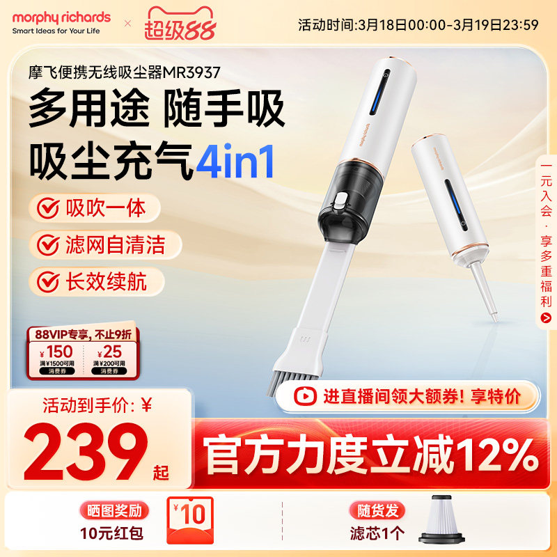 摩飞无线车载吸尘器 家用迷你小型充电手持式随手大吸力清洁除螨