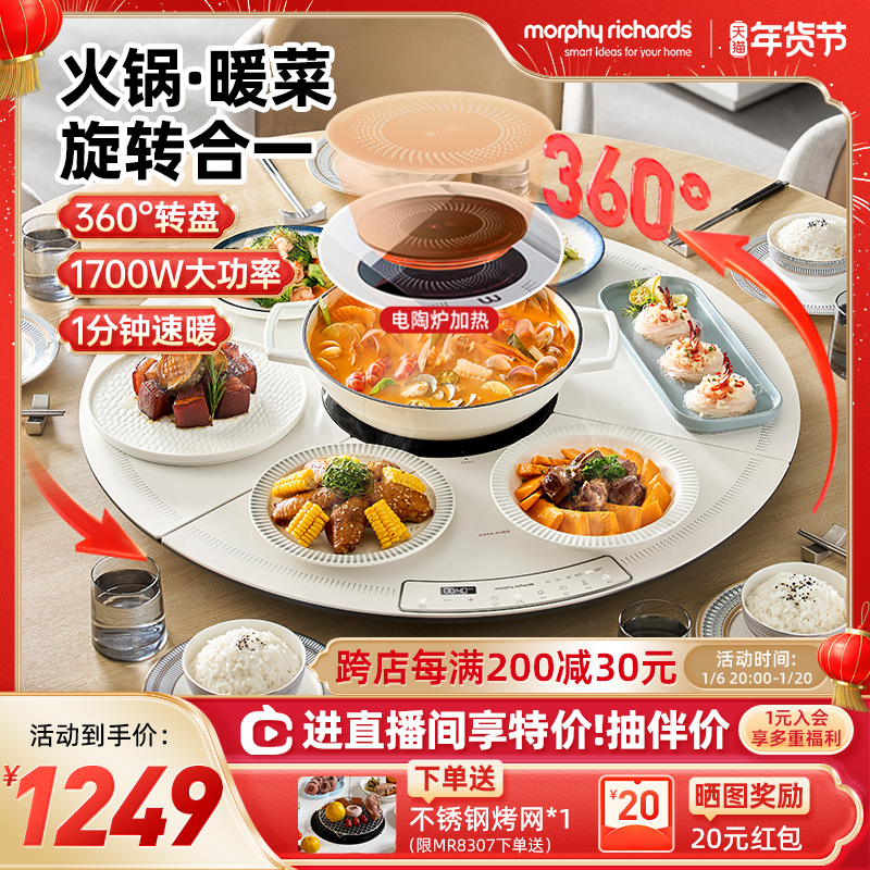 摩飞可旋转折叠暖菜板圆形餐桌转盘保温垫恒温家用加热饭菜神器