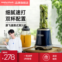 英国摩飞榨汁机便携式 MR9500家用全自动果蔬多功能魔飞果汁杯升级