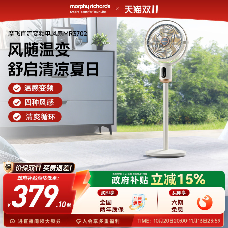 摩飞空气循环扇家用台式落地风扇遥控摇头直流变频