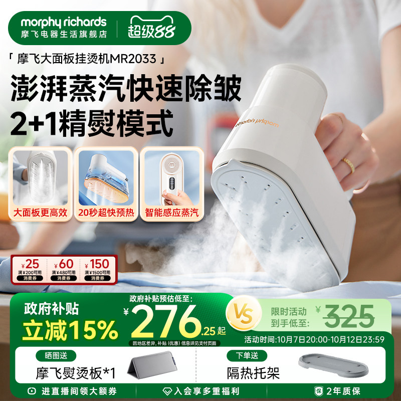 摩飞手持挂烫机多功能