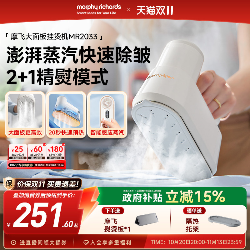 摩飞手持挂烫机熨烫机家用小型蒸汽电熨斗多功能便携烫衣服神器