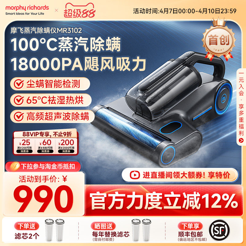 摩飞家用床上吸尘器蒸汽除螨神器杀菌烘干除螨仪有线手持吸尘器