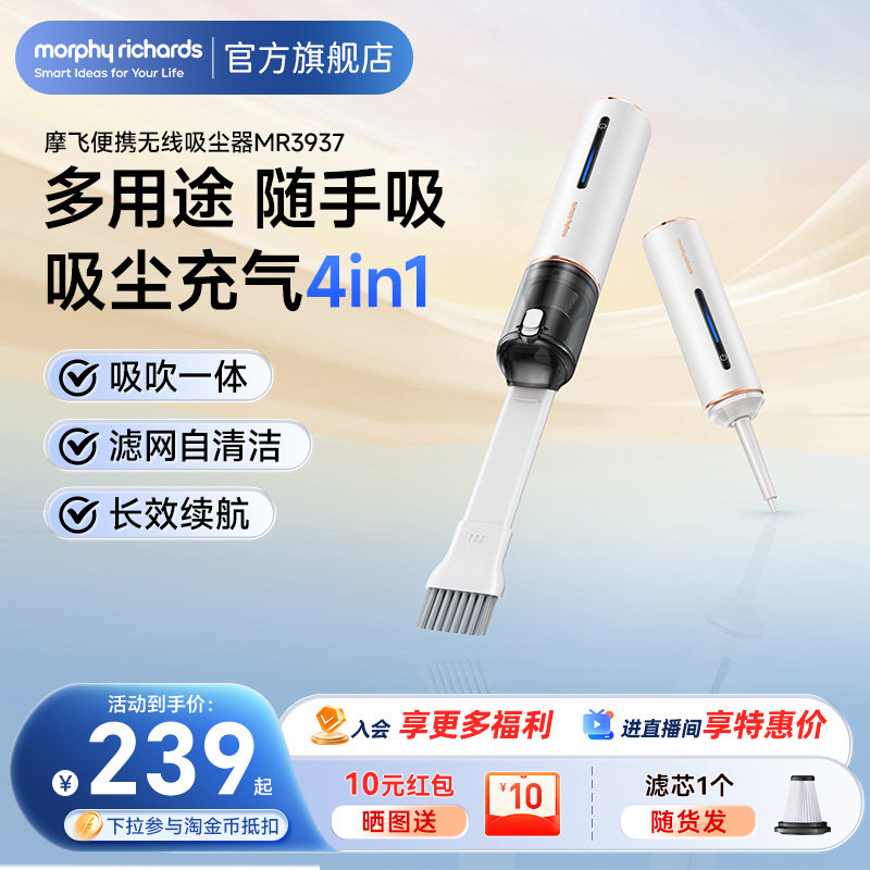 摩飞无线车载吸尘器 家用迷你小型充电手持式随手大吸力清洁除螨