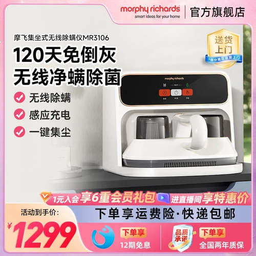 Самоходоступенница MOFEI Сбор клещей Устройство с удалением клещей беспроводной вакуумной очиститель интеллектуальной мощность очистки клещей и длительное время автономной работы 120 дней автоматической зарядки