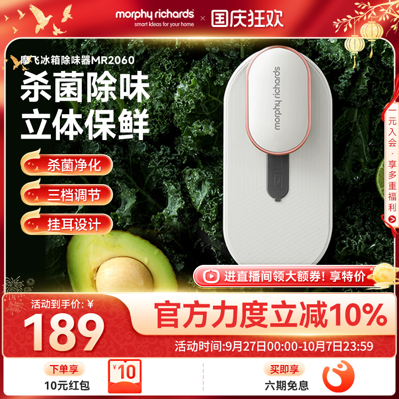 摩飞冰箱除味器卫士家用