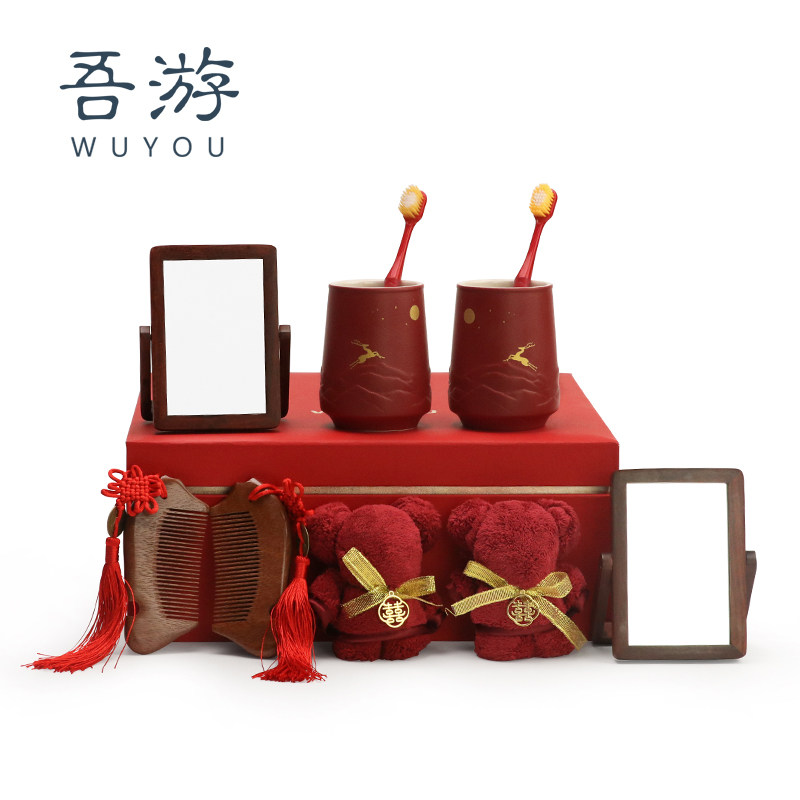 吾游结婚陪嫁洗漱套装女方娘家备婚嫁妆用品送新人闺蜜礼物婚庆