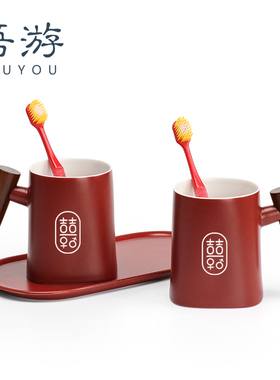 吾游结婚漱口杯一对新婚洗漱杯套装创意礼品情侣牙刷红色杯子定制