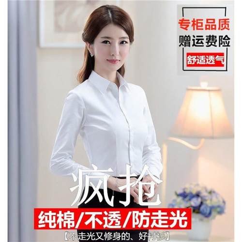 职业纯棉长袖女士白衬衫2025春秋免烫修身正装大码工作服商务衬衣