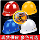 圣安高强度玻璃钢安全帽国标领导透气工地建筑工程安全头盔可印字