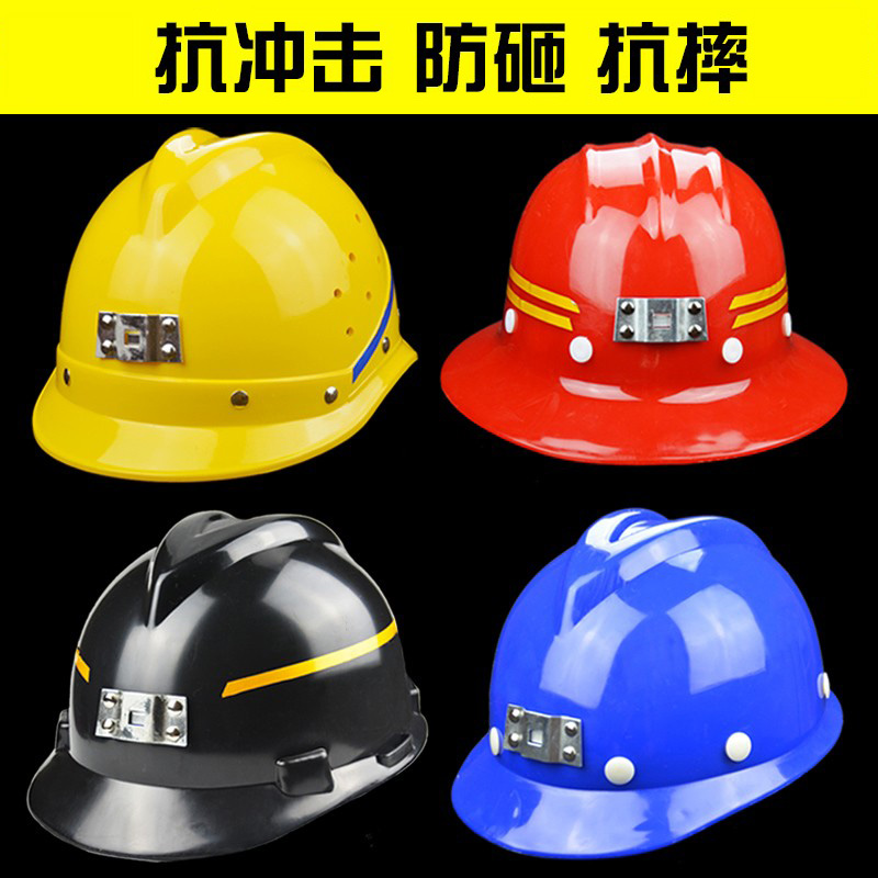 安全帽工地施工井下领导电工abs