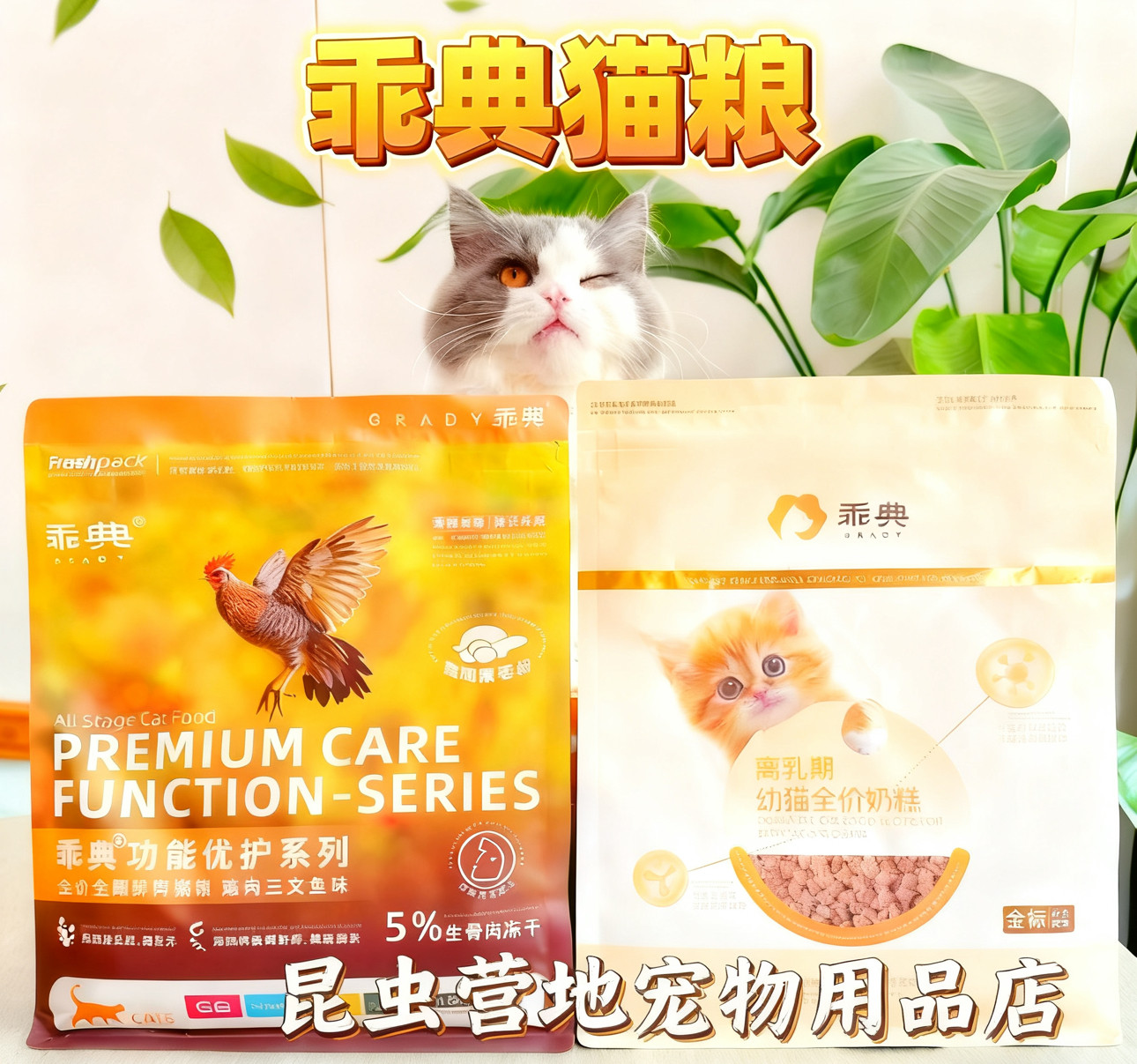 乖典猫粮离乳期幼猫粮奶糕怀孕母猫哺乳期母猫通用猫粮2-6月幼猫