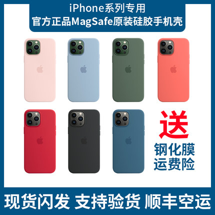 苹果12手机壳新款iphone12promax液态硅胶防摔官方正品适用保护壳