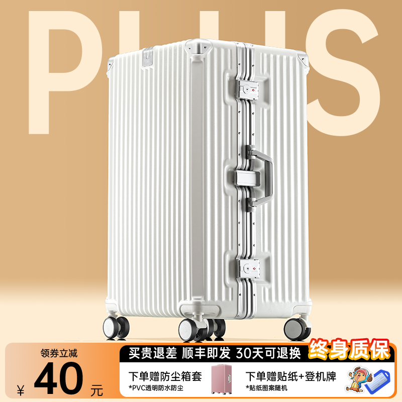 加大扩容50%加厚铝框新款行李箱