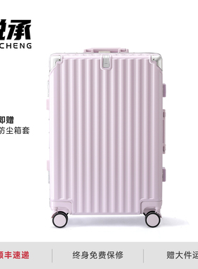 锐承2026新款行李箱女结实耐用高颜值24寸20铝框可登机拉杆旅行箱