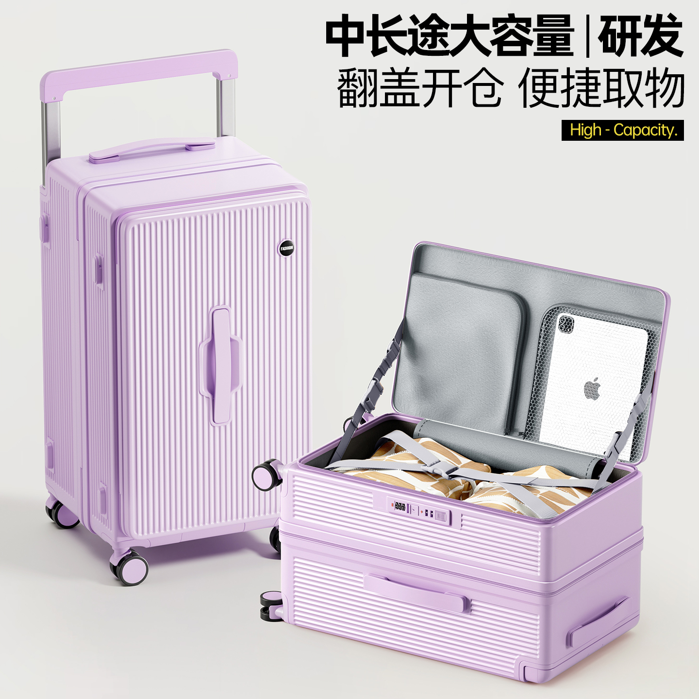 宽拉杆超大容量侧开深仓行李箱