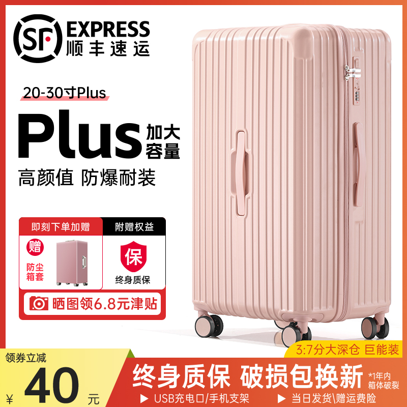加大容量50%三七开行李箱