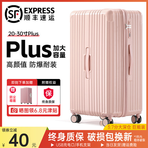 加大容量50%三七开行李箱
