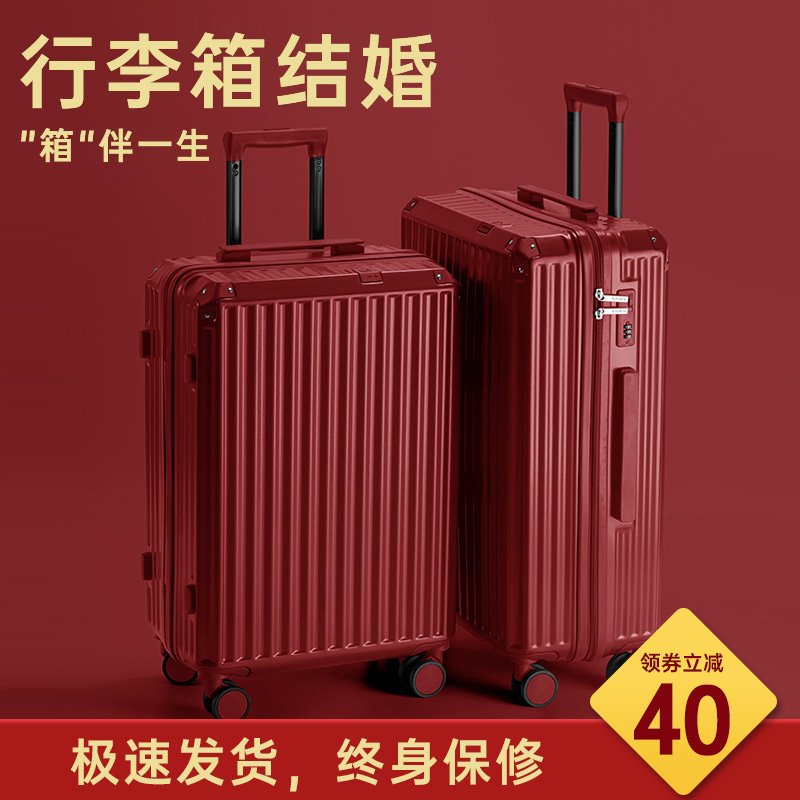 结婚行李箱陪嫁箱女2023新款红色新娘婚礼用拉链拉杆密码旅行箱子
