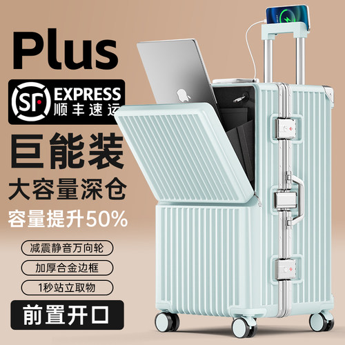 【顺丰发货】前开口大容量行李箱