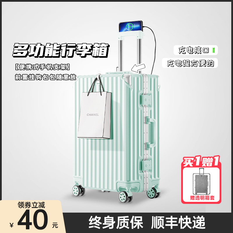 行李箱女拉杆箱20寸2023新款PC耐磨静音轮男铝框旅行登机密码箱22