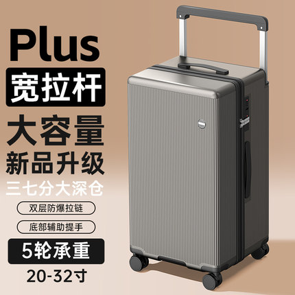 宽拉杆行李箱2025新款女大容量28寸30三七分20寸拉链旅行登机箱男