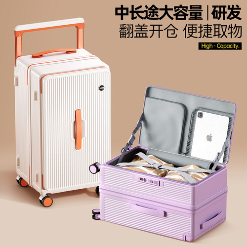 宽拉杆超大容量侧开深仓行李箱