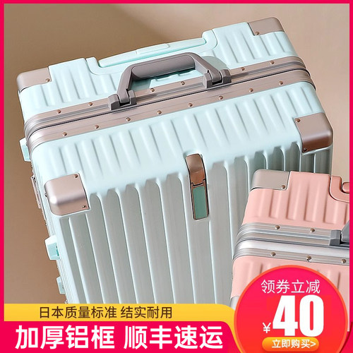 旅行密码行李箱女24寸结实耐用