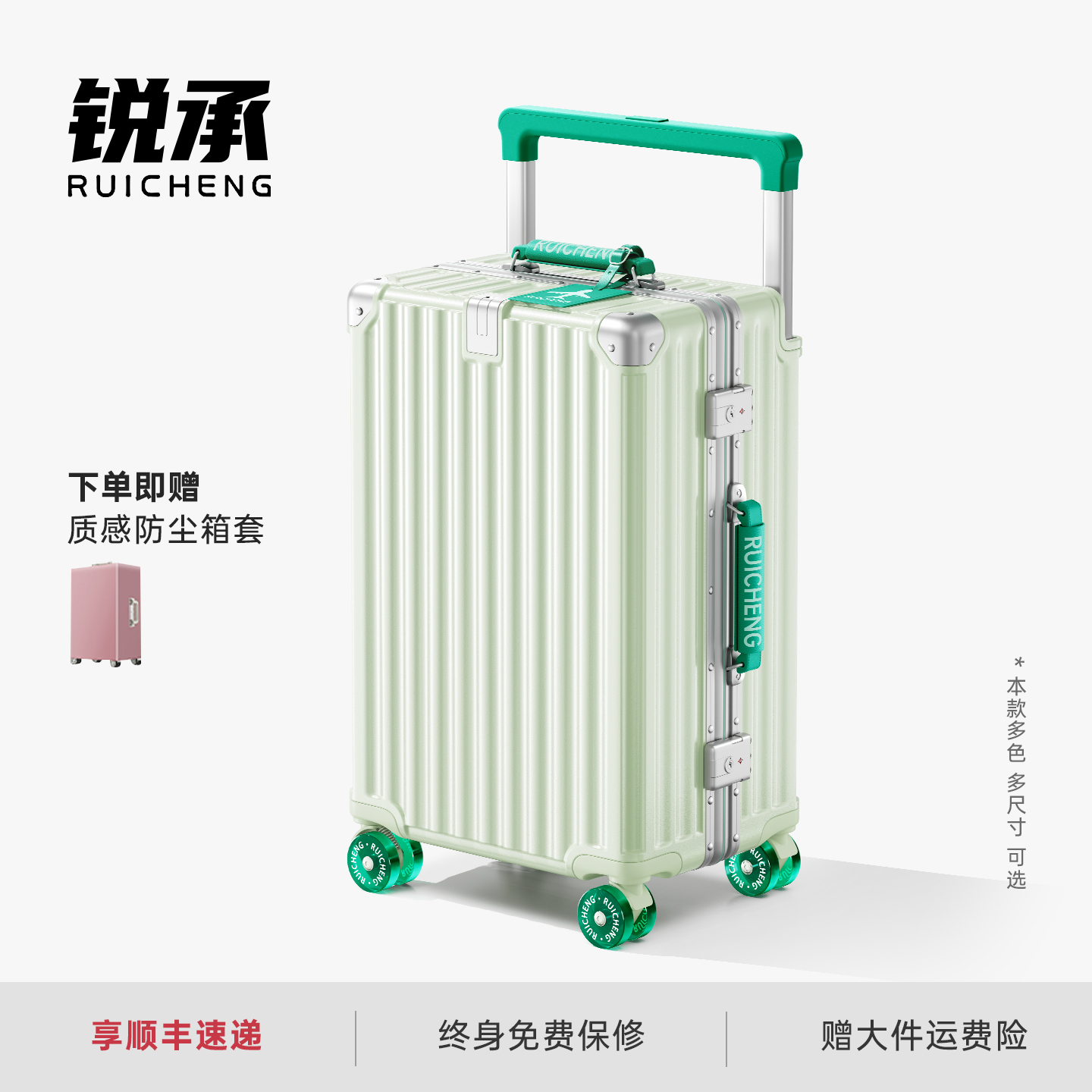 锐承灌注溜冰轮宽拉杆行李箱
