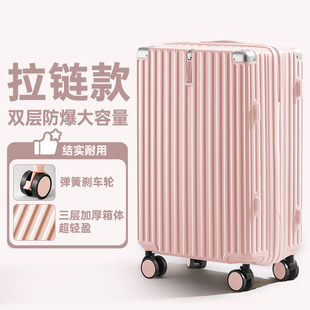行李箱拉链款双层防爆女24寸结实耐用加厚pc材质减震刹车轮旅行箱