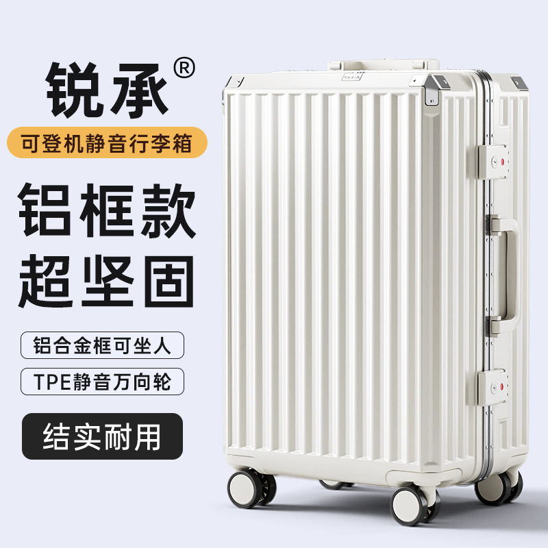 结实耐用加厚铝合金框抗压行李箱